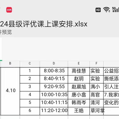 本溪县小学（美术学科）县级评优活动纪实