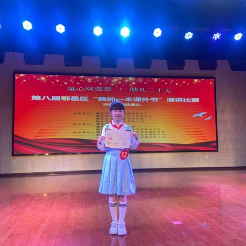 西安惠安小学三年级“规范与自由”好少年评选公示