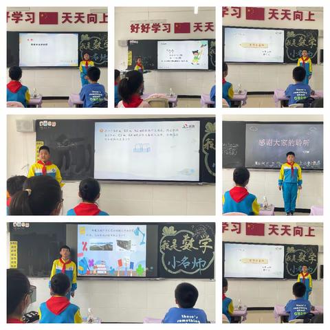 “讲”出精彩   “题”升素养  —民主小学第一届数学小名师评选活动