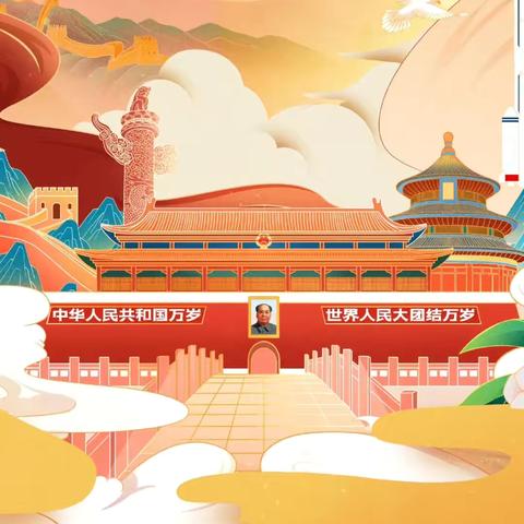 2025年“中秋、国庆”假期致家长一封信