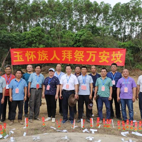 仕仁的简篇:玉怀族人拜祭万安坟活动.2024.04.04.