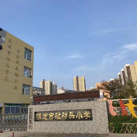 让每个孩子健康  阳光  幸福成长——舟止舫头小学暑假特色作业