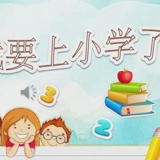 昌城小学2024年招生工作  实施方案