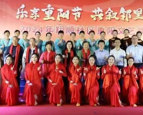 乐享重阳节～共叙邻里情 新兴县翔顺社区举行重阳节文艺晚会