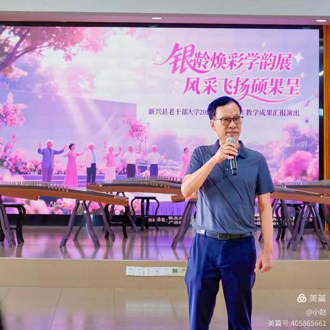 银龄焕彩学韵展 风采飞扬硕果呈—县老干部大学智能手机班期末汇演