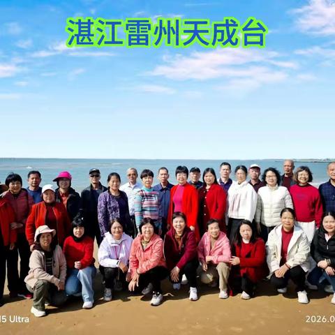 新兴南站至湛江北站三天开心游