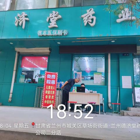 兰州德济堂二分店 慈母绘画大赛——邀请函
