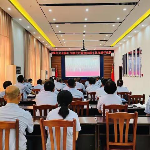 铭记历史，砥砺前行 —— 海口市综合行政执法局文化市场行政执法支队观看抗战胜利80周年大会