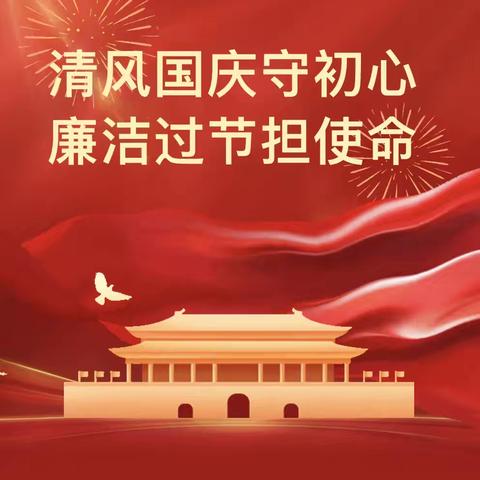 海口市综合行政执法局文化市场行政执法支队召开 2025 年中秋国庆节期间工作部署暨节前廉洁安全教育会