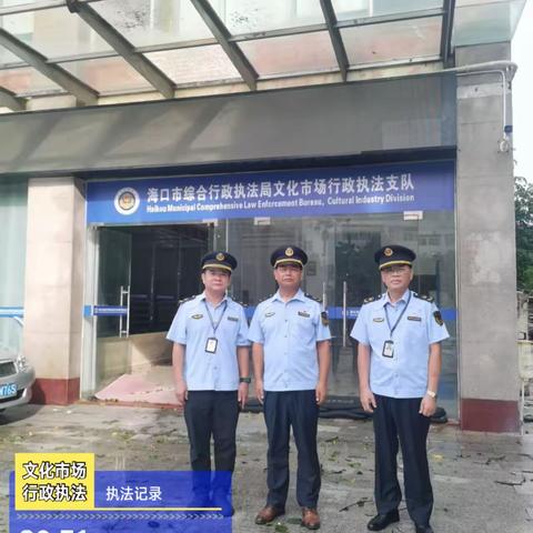 全力以“复”  守护团圆中秋——10月6日工作动态