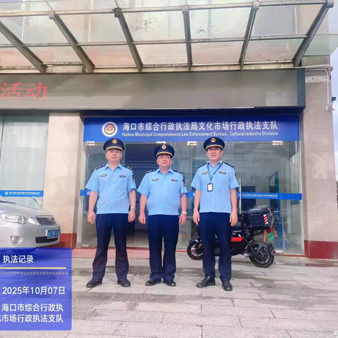 假期尾声护平安 坚守如初践初心——10月7日工作动态