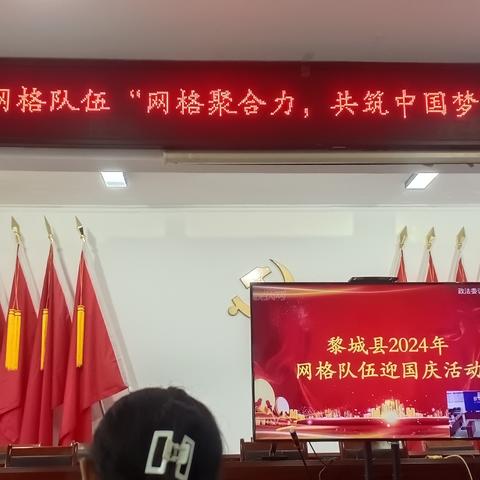 喜迎“网格凝合力，共筑中国梦”系列活动