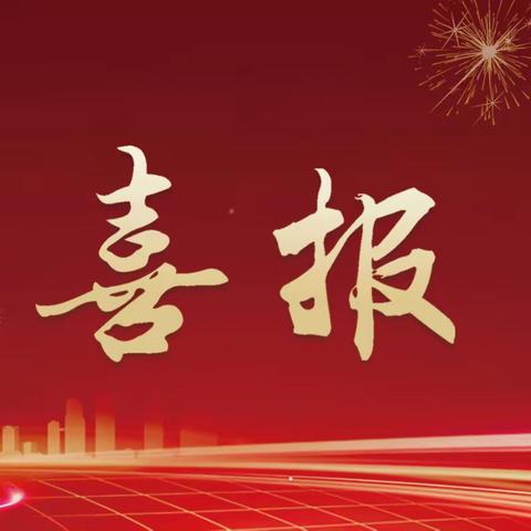 热烈庆祝唐山东方学校高三年级 2023年高考再创辉煌