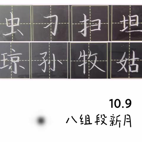 记录点滴，不断进步---加入蓟州区小语骨干先锋队2023年10月总结（10.9-10.29）