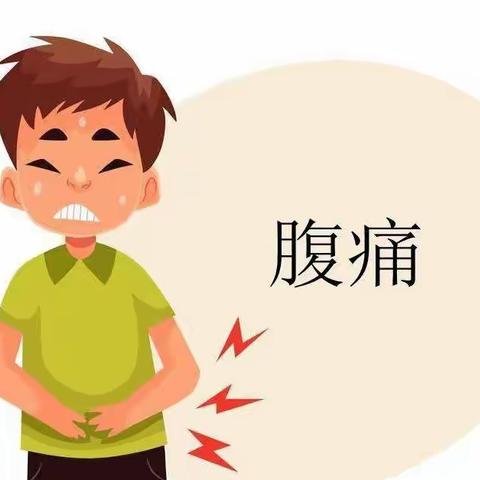 【健康科普】引发腹痛的相关疾病和腹痛的中医辨证论治