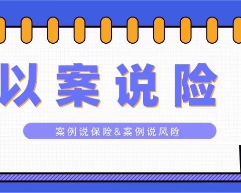 西城支行以案说险 ：出借账户，风险不断