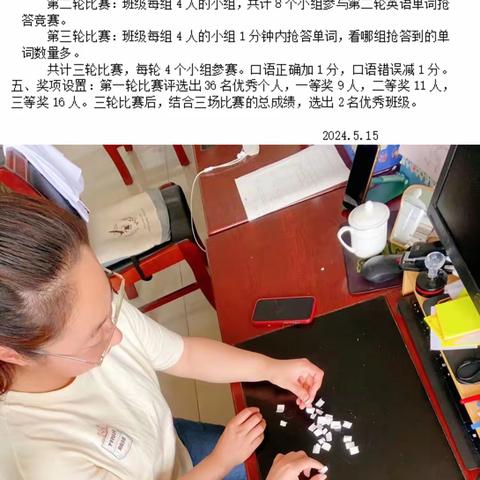 群“英”荟萃，一决“词”雄 ---理合务镇中心小学六年级