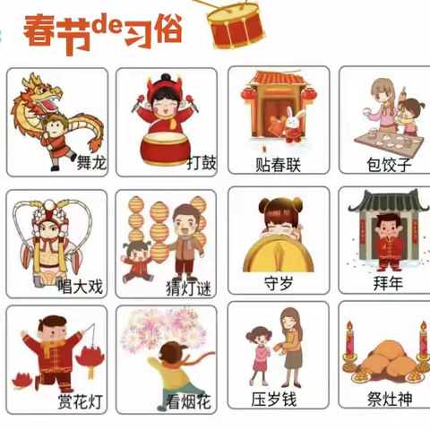 城东小学四年级特色寒假作业