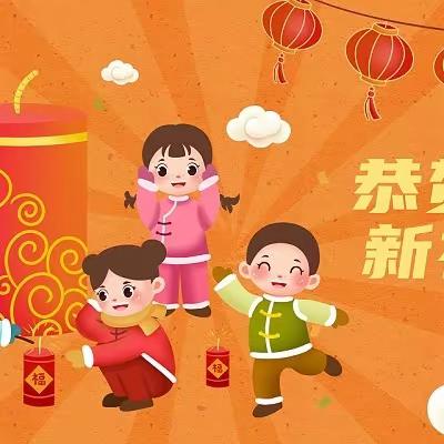 知礼仪好少年，龙行龘龘过大年，三.六班寒假实践作业