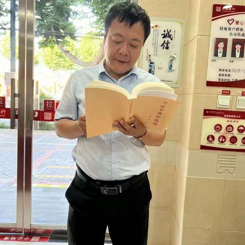 彩虹支行开展青年晨课