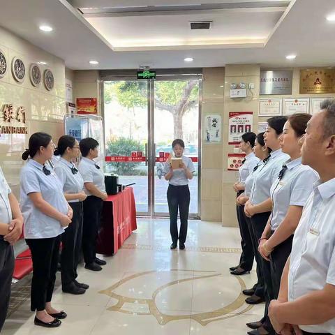 彩虹支行开展青年晨课