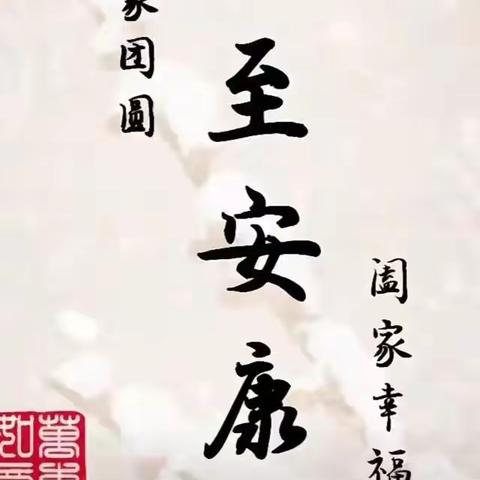 爱在冬至 情暖校园 ----姜店乡初级中学全体师生冬至吃上了香喷喷的“饺子”