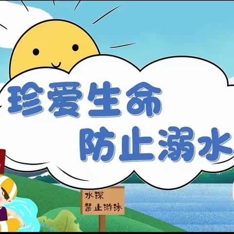 “远离溺水   护航成长 ”——泼陂河镇邬围孜小学预防未成年人溺水签名仪式