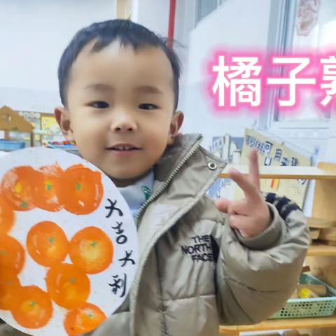 “橘子熟了”--铜山区马坡镇前八段幼儿园小一班美术活动