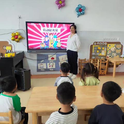 五一·劳动最光荣-铜山区马坡镇前八段幼儿园小一班主题活动