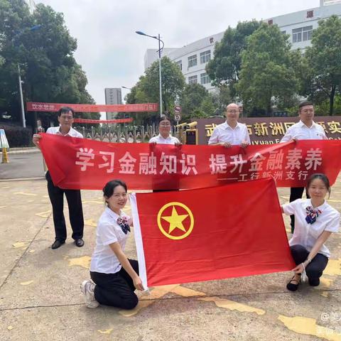 GBC＋行动——工行新洲支行走进学校