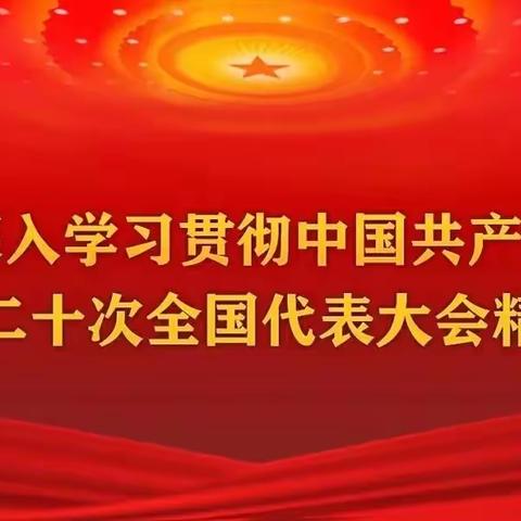 【学习实践科学理论】文昌街道山水龙城社区新时代文明实践站开展线上学习《习近平谈治国理政》第四卷文明实践活动