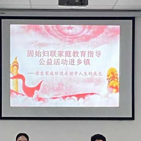 固始妇联家庭教育指导公益活动进乡镇