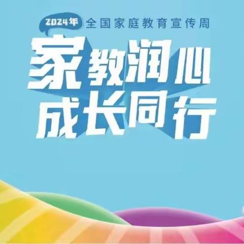 云龙镇小家庭教育宣传周 家长修为，孩子作为——父母榜样的力量