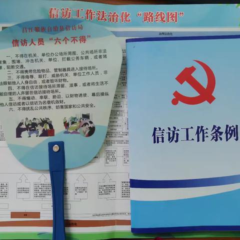 海尾镇开展信访宣传进村居活动