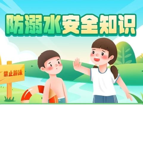 海尾镇开展暑期防溺水安全教育宣传活动