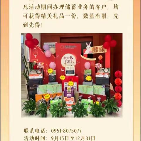 “天辽地宁 工贺龙腾” ‍ ‍工商银行九洲御府支行