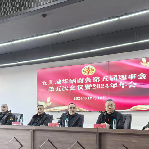 商路同辉五载情，携手奋进新征程！