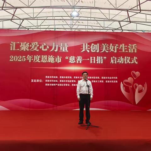 汇聚爱心力量·共创美好生活