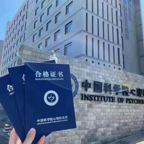 2023年心理咨询师考证：全国心理学最新报考条件查询！