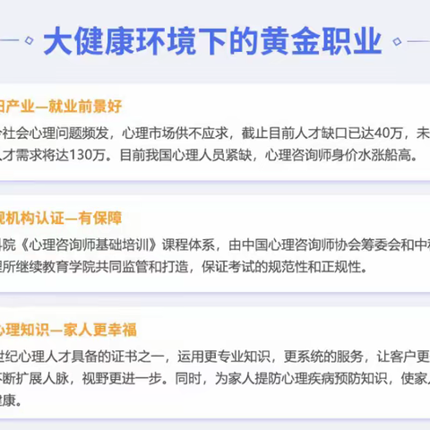 心理咨询师考试最新规定：2023年最新报考条件查询！（全国统一）