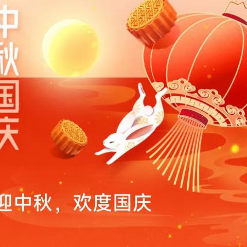 中秋国庆双节至，华夏铁军再扬帆——太原分行双节营销活动