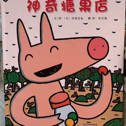 翠二社区儿童之家开展“阅绘本-神奇糖果店•手工DIY森林微景观”活动