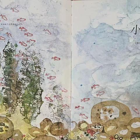 翠二社区开展“阅绘本-小黑鱼•手工DIY小风扇”活动