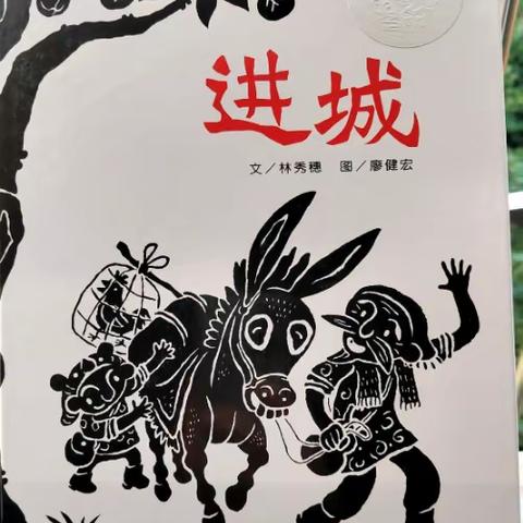 阅绘本-《进城》•DIY海洋肌理画 （翠二社区绘本•手工活动第21期）