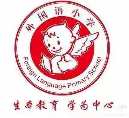 2023奋进引路，2024未来可期一一外国语小学特色课程建构之珠心算篇