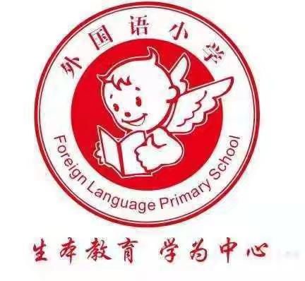 算珠声声如天籁，硕果累累放光彩---外国语小学“迎六一”珠心算比赛活动