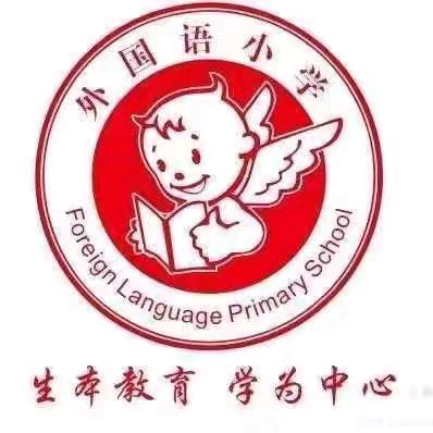 开发智力，锻炼脑力，提升能力——外国语小学特色课程建设（珠心算）