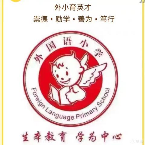 开发智力，锻炼脑力，提升能力——外国语小学特色课程建设（珠心算）