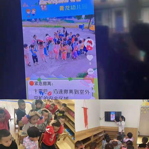 【防震演练安全“童”行】——幼儿园防震演练