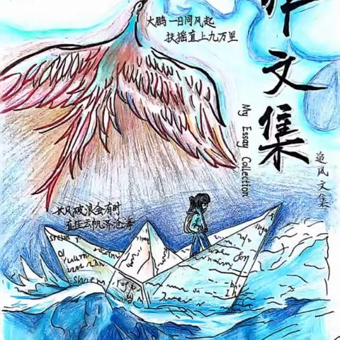 文心藏稚趣 墨韵满芳华   古田县第二小学 毓菁拾光录